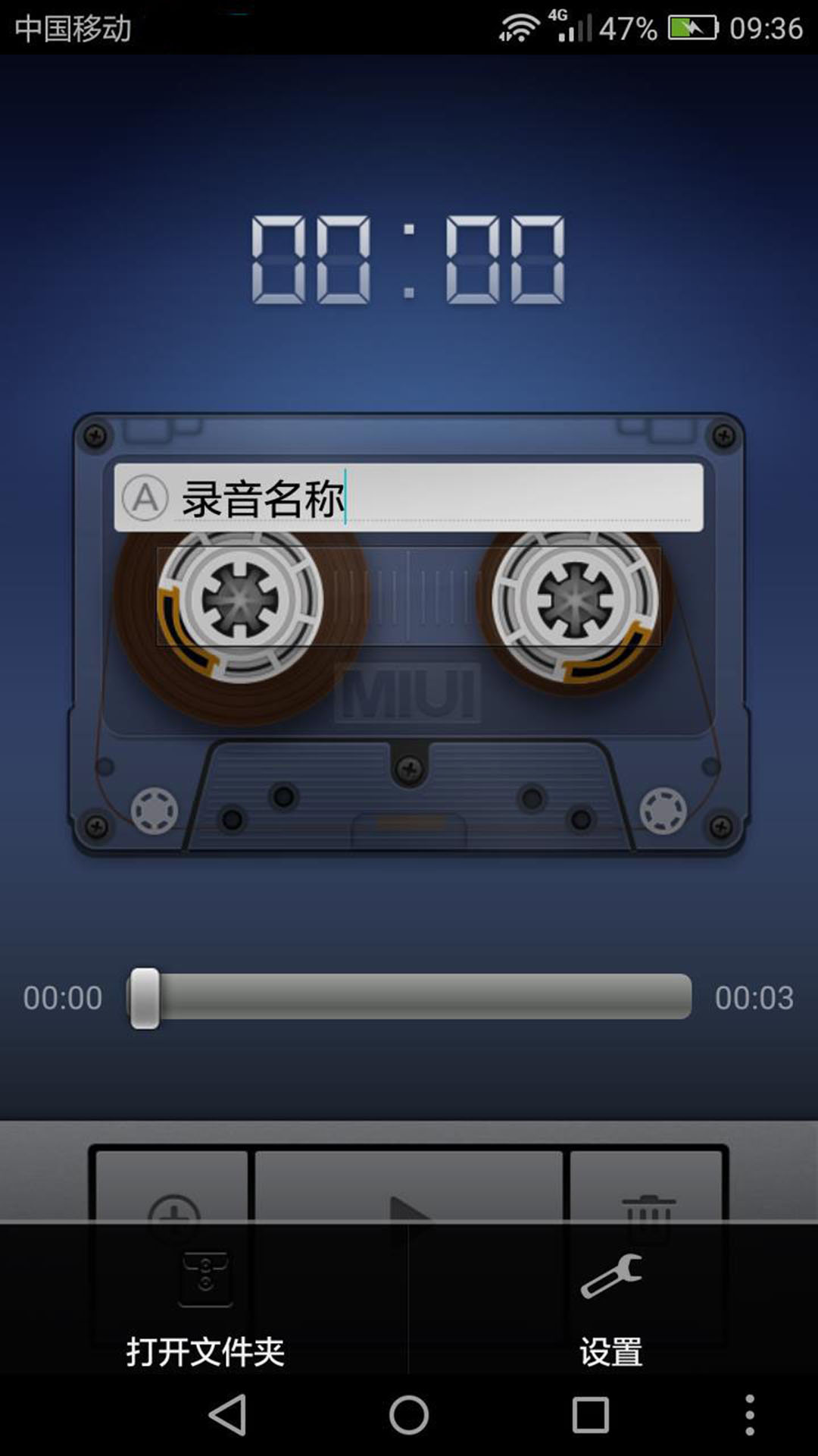 小米錄音機(jī) v1.039 安卓版 2