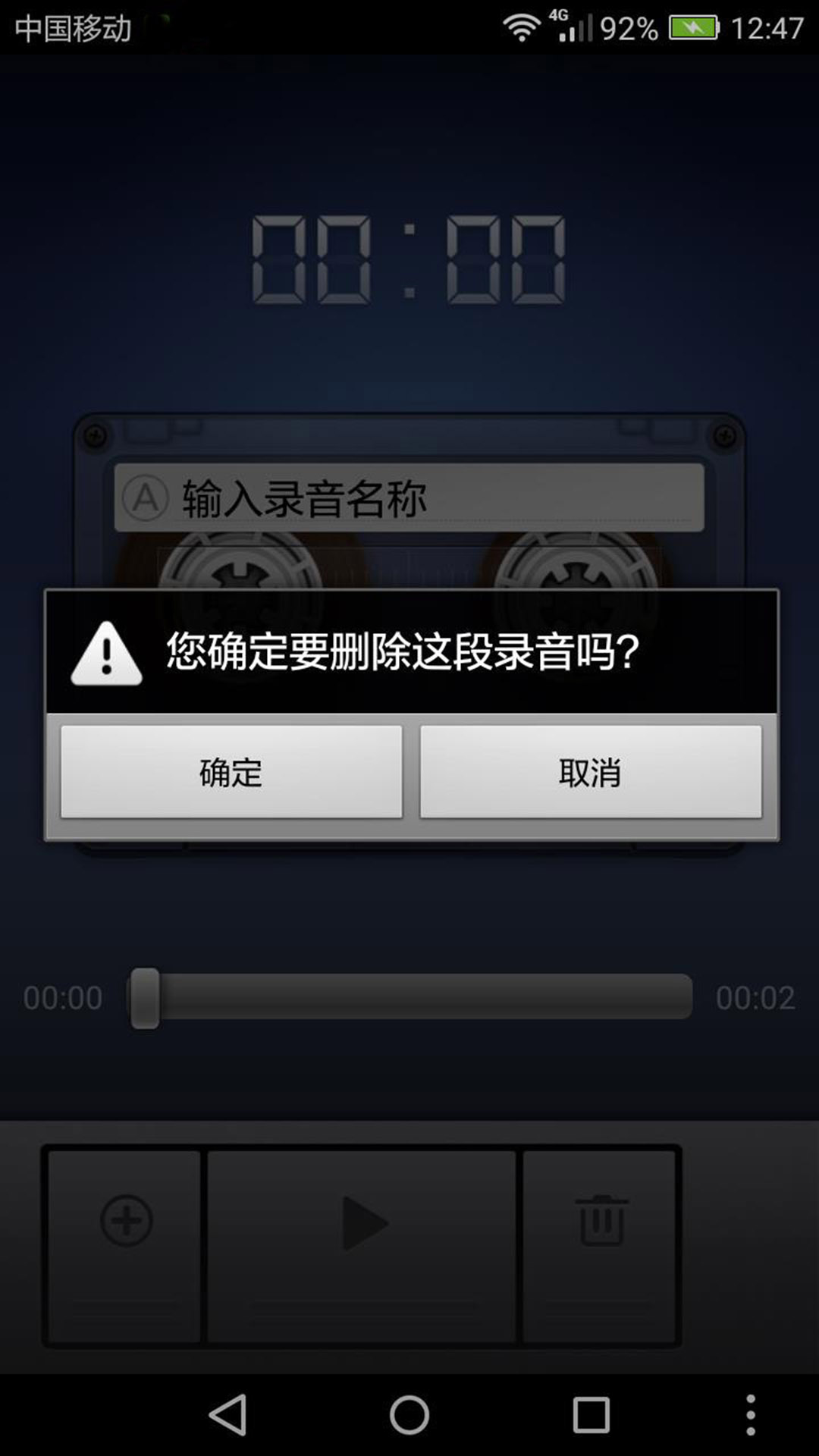 小米錄音機(jī) v1.039 安卓版 0