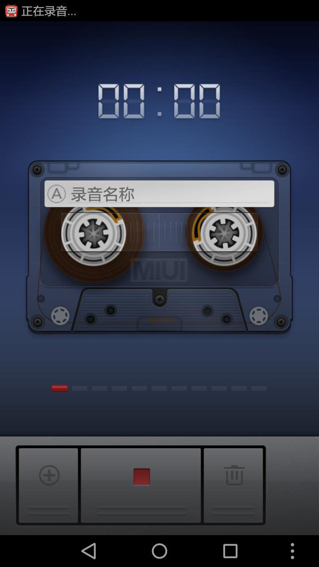 小米錄音機(jī) v1.039 安卓版 3