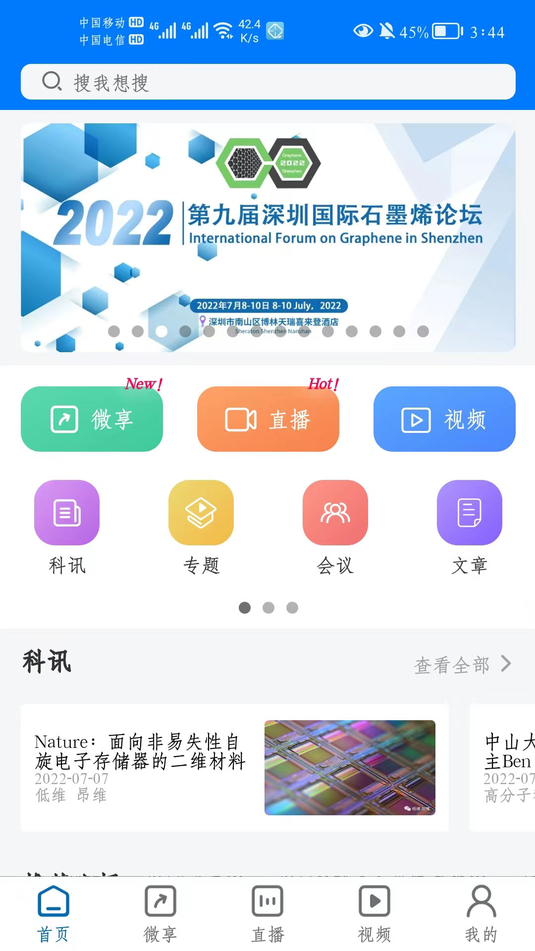 蔻享學(xué)術(shù)平臺0