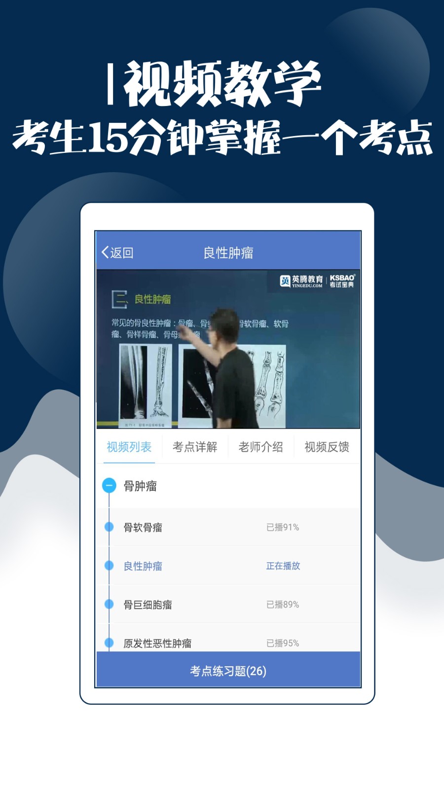 外科主治醫(yī)師考試寶典 v115.0 最新版 1