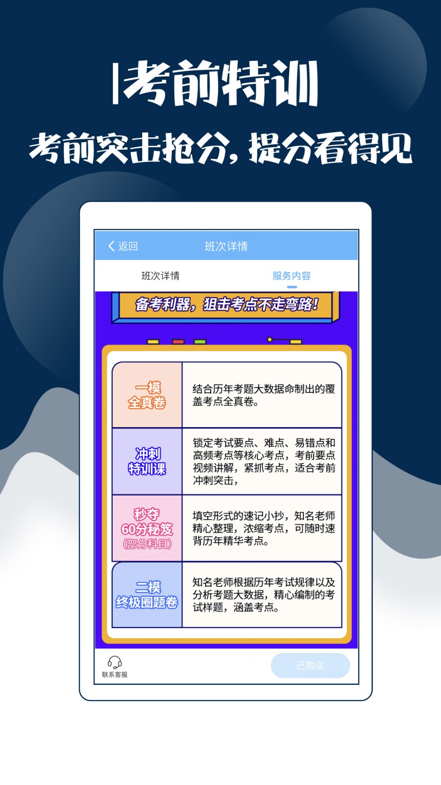 外科主治醫(yī)師考試寶典 v115.0 最新版 3