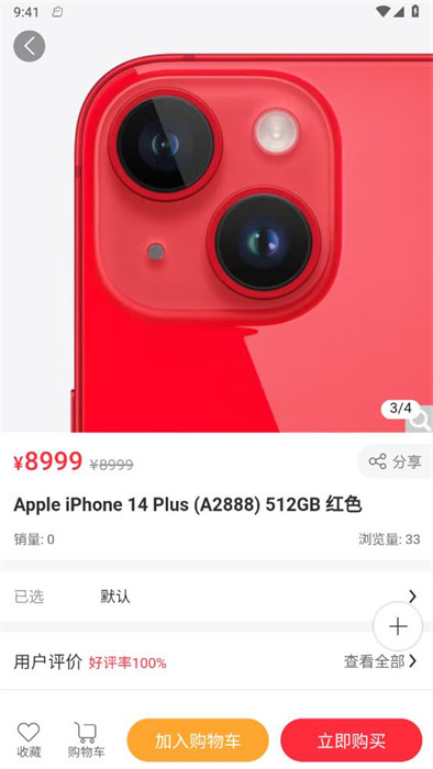 趣分購 v2.3.0 0
