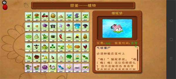 植物大戰(zhàn)僵尸B版支線 v0.6.0 安卓版 1