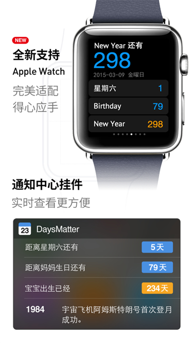 days matter倒數(shù)日ios版0