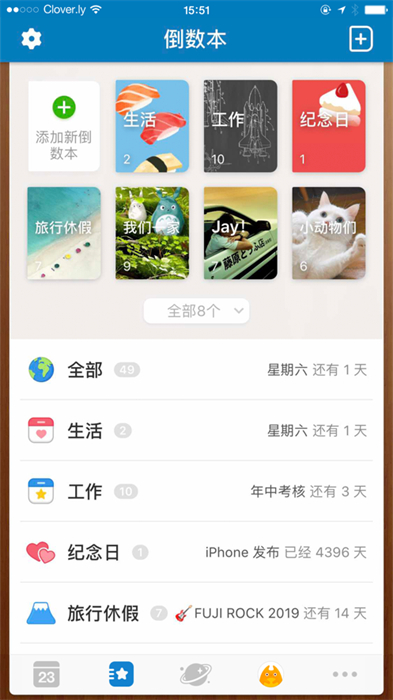 days matter倒數(shù)日ios版3