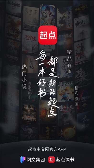 起點(diǎn)讀書蘋果版7
