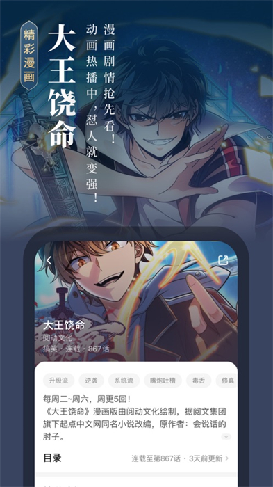 起點(diǎn)讀書蘋果版4