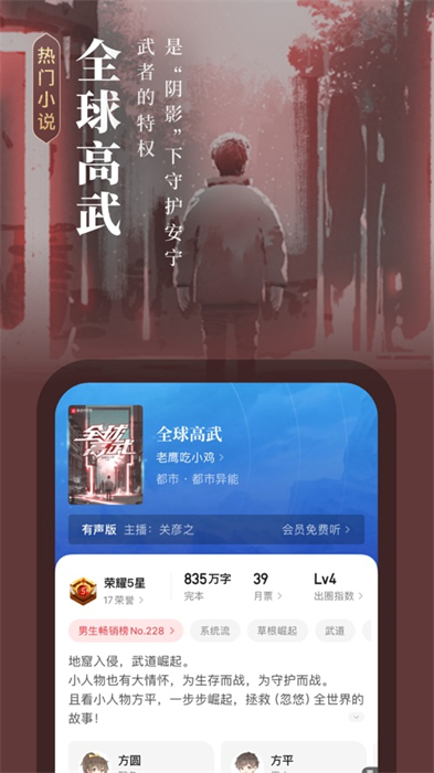 起點(diǎn)讀書蘋果版0