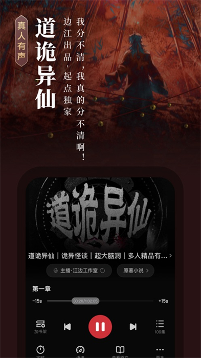 起點(diǎn)讀書蘋果版2