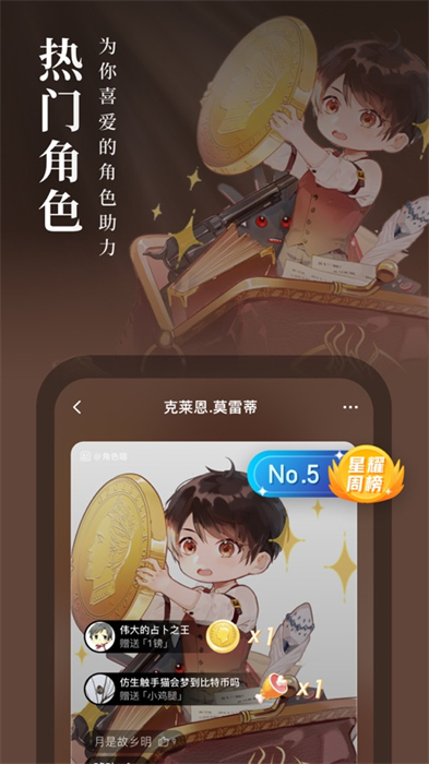 起點(diǎn)讀書蘋果版5