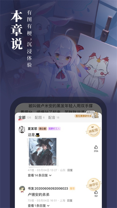 起點(diǎn)讀書蘋果版3