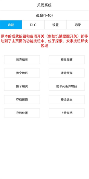 開拓者寶可夢 v1.0 安卓版 1