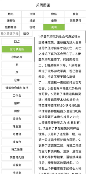 開拓者寶可夢 v1.0 安卓版 0