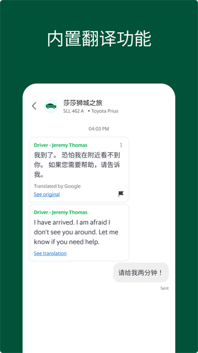 grab蘋果中文版1