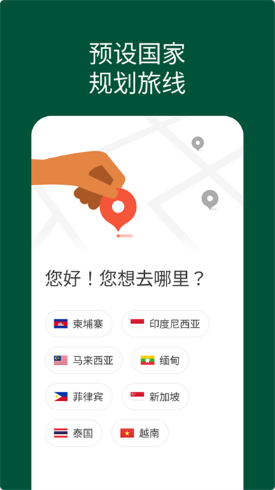 grab蘋果中文版4