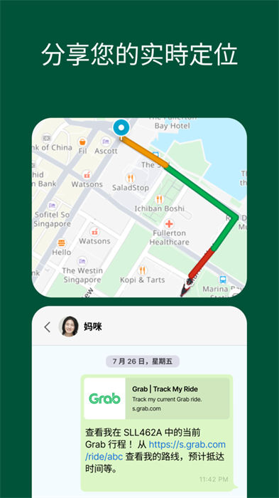 grab蘋果中文版2