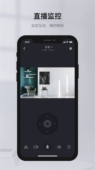 有看頭監(jiān)控ios手機(jī)版 v6.19 官方iphone版 1