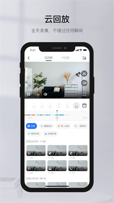有看頭監(jiān)控ios手機(jī)版 v6.19 官方iphone版 0