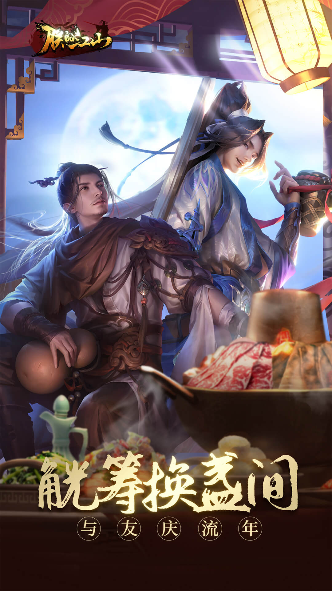 朕的江山uc賬號登錄2
