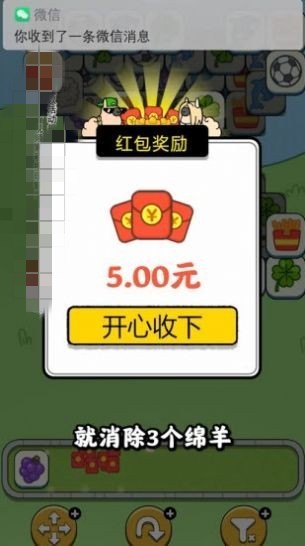 一羊千金 v1.0.1 安卓版 0