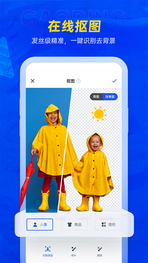 稿定設(shè)計(jì)ios版 v4.55.1 免費(fèi)版 3