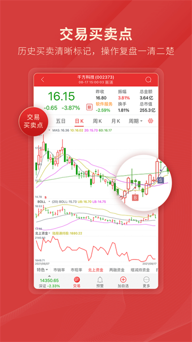 通達(dá)信app蘋(píng)果版2
