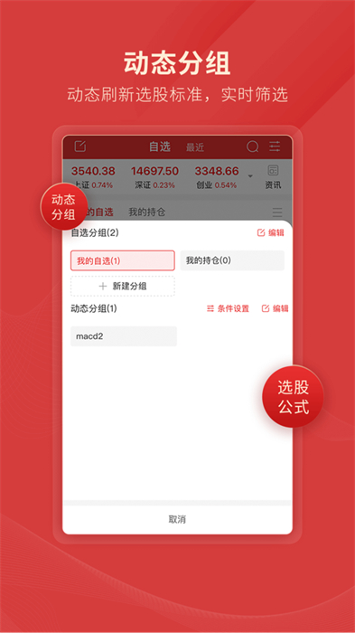 通達(dá)信app蘋(píng)果版1
