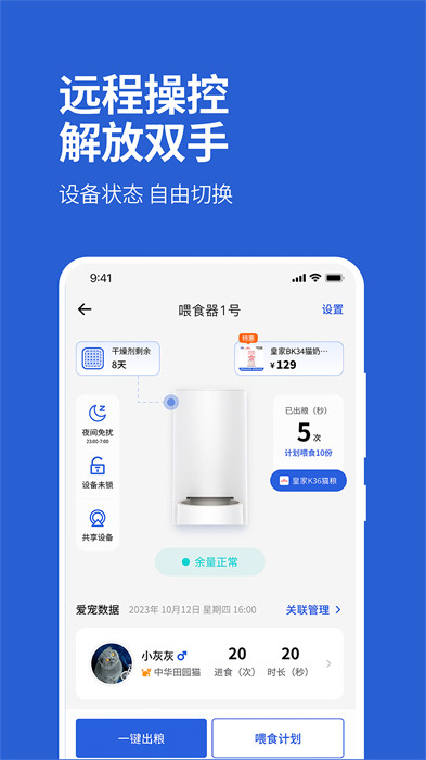 FluffyGo v1.1.1 1