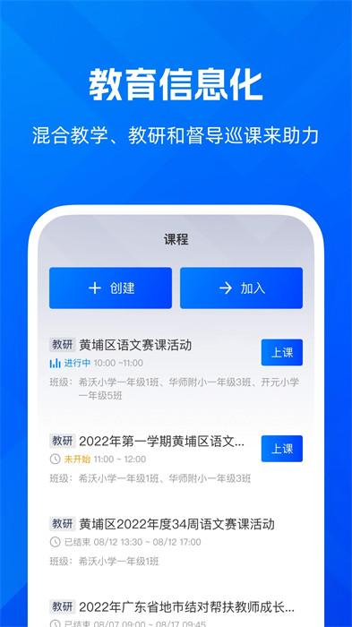 遠(yuǎn)程互動課堂 v2.0.5.641 0