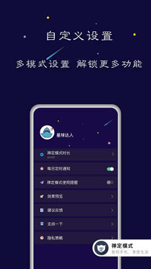 禪定空間手機(jī)版 v24.08.23 最新版 3