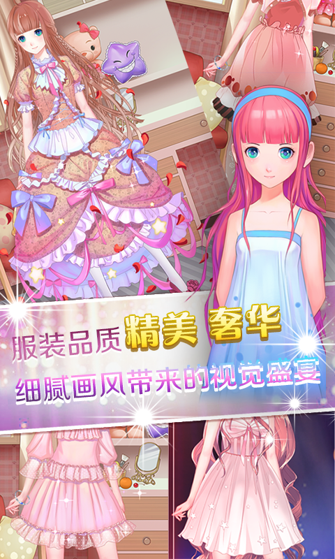 夢(mèng)幻童話(huà)鎮(zhèn)2游戲 v1.0.0.14 安卓版 3