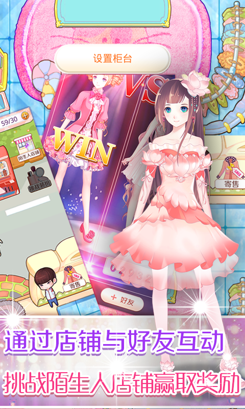 夢(mèng)幻童話(huà)鎮(zhèn)2游戲 v1.0.0.14 安卓版 1