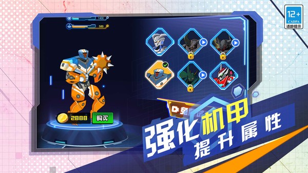 變異機甲戰(zhàn)神 v5.0.0 安卓版 0