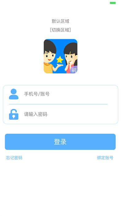 慧知行初中版手機版 v2.2.10 安卓版 1