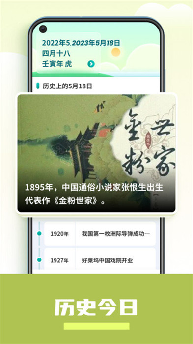 計(jì)步運(yùn)動(dòng)寶 v2.3.8.2 0