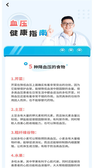 計(jì)步運(yùn)動(dòng)寶 v2.3.8.2 1