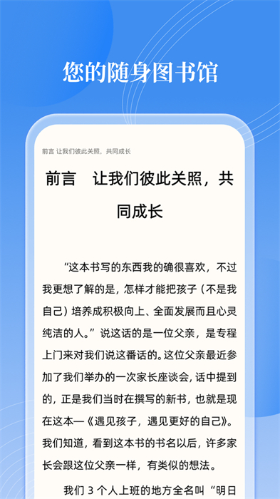 鄰里書香 v3.0.7 安卓版 3