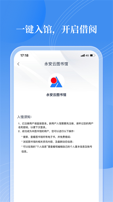 鄰里書香 v3.0.7 安卓版 2