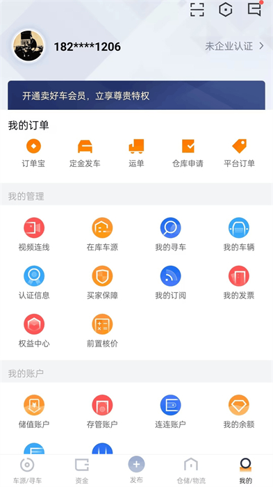 賣好車 v8.5.04 安卓版 0