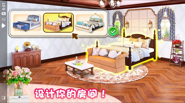 夢想家居 v1.0.490 2