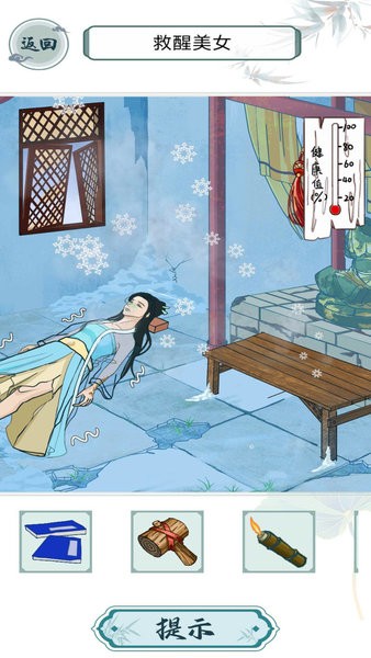 救救花姑娘 v1.0.7 安卓版 0