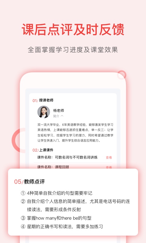 學(xué)天下1對(duì)1 v2.9.35 安卓版 4
