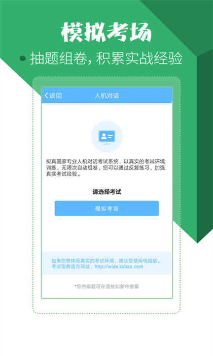 住院醫(yī)師考試寶典app v91.0.0 最新版 3