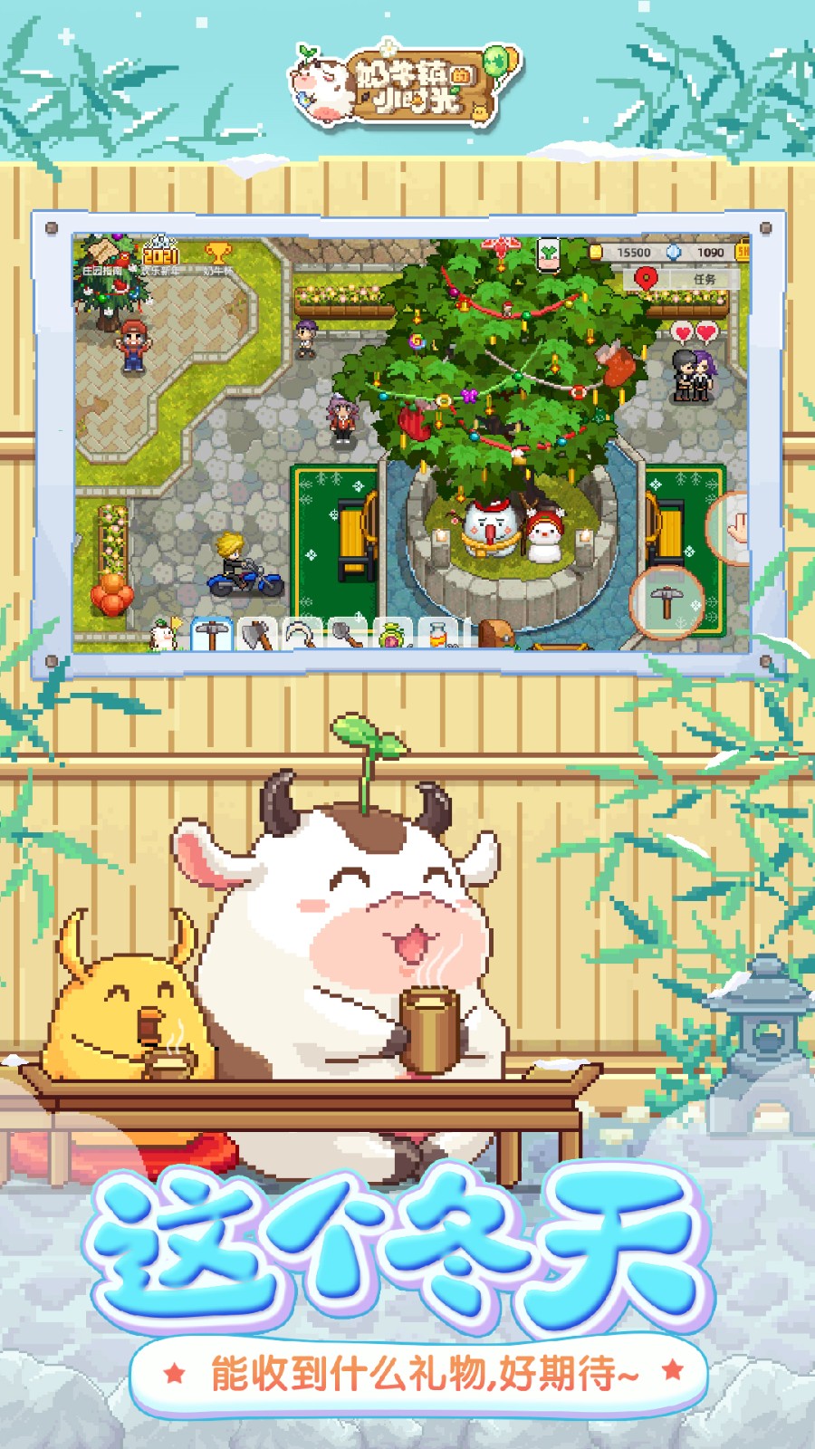 奶牛鎮(zhèn)的小時光游戲中文版 v2.2.6 安卓版 2
