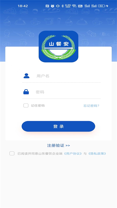 山餐安培訓(xùn) v1.4.1-prod 最新版 2