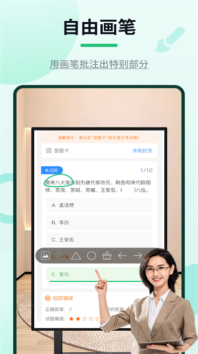 網(wǎng)課標(biāo)注器 v1.2.2 安卓版 0