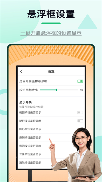 網(wǎng)課標(biāo)注器 v1.2.2 安卓版 1
