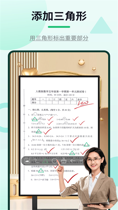 網(wǎng)課標(biāo)注器 v1.2.2 安卓版 2