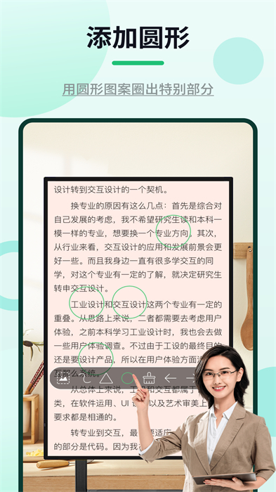 網(wǎng)課標(biāo)注器 v1.2.2 安卓版 3